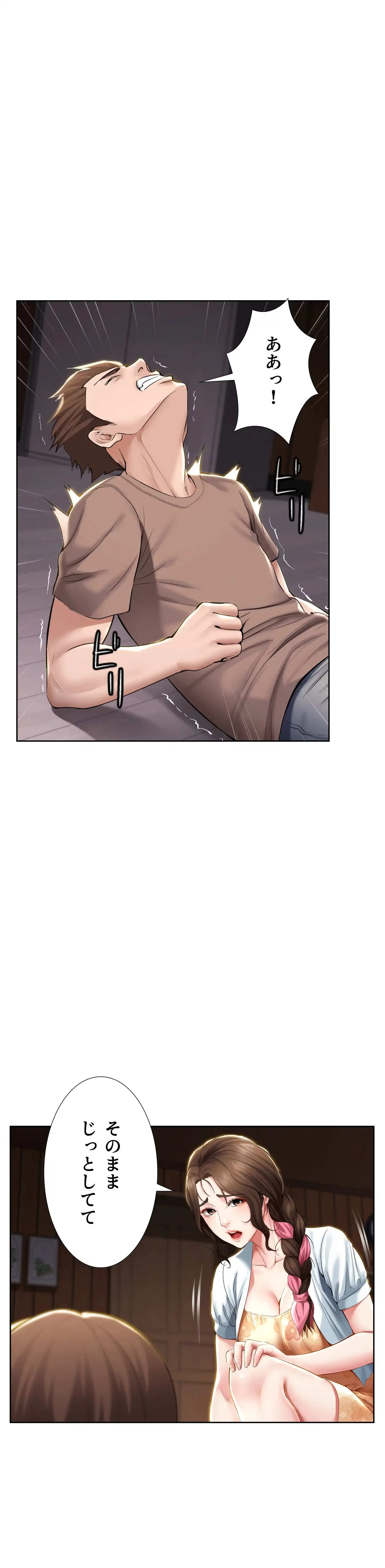 ページ 29 — 第33話