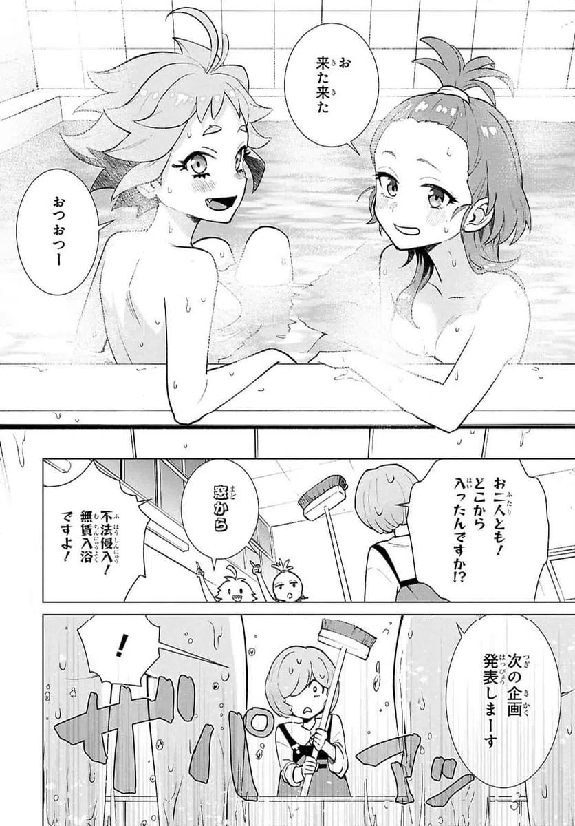 ページ 5 — 第5話