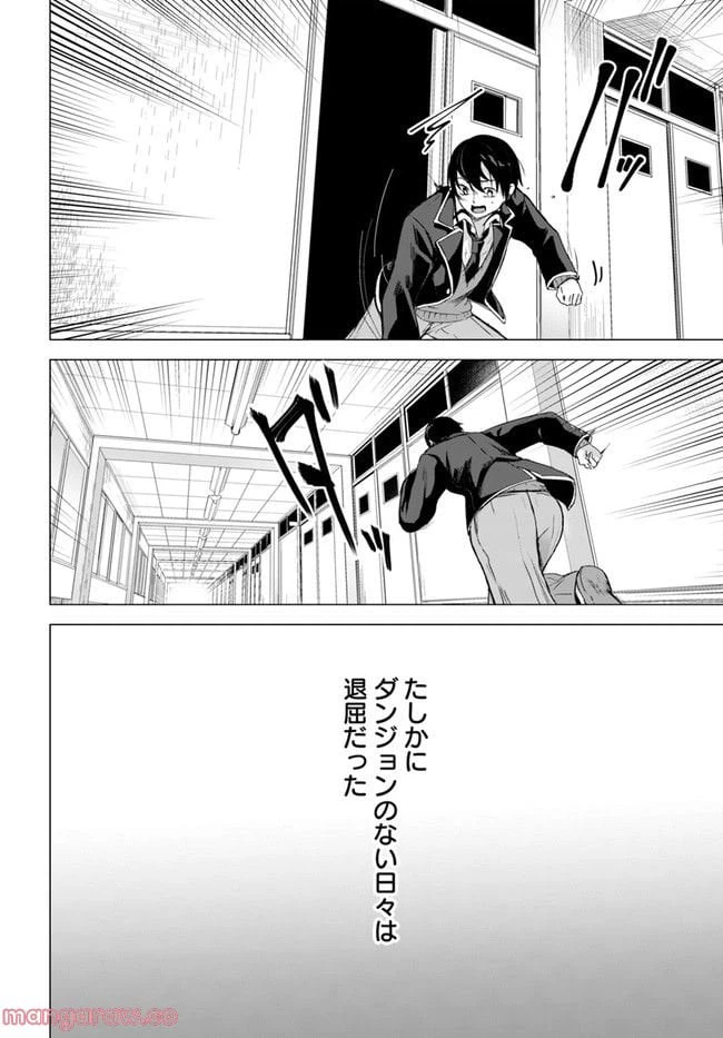 ページ 20 — 第34話