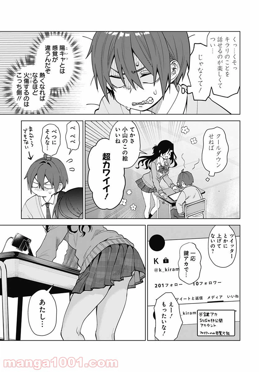 ページ 18 — 第1話