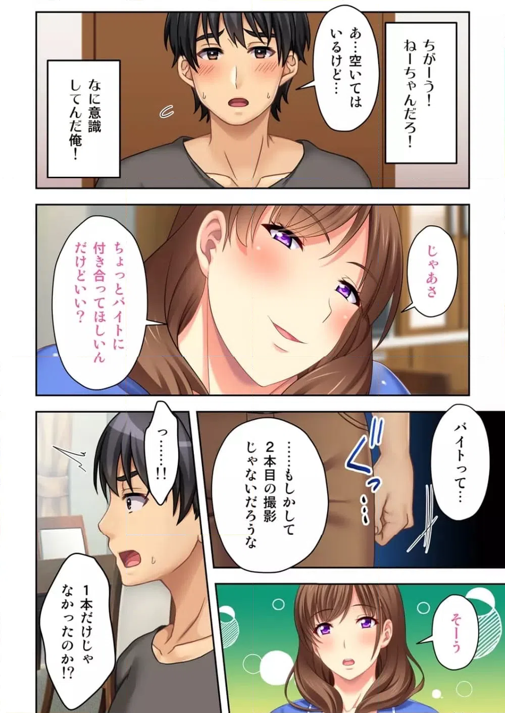 ページ 22 — 第2話