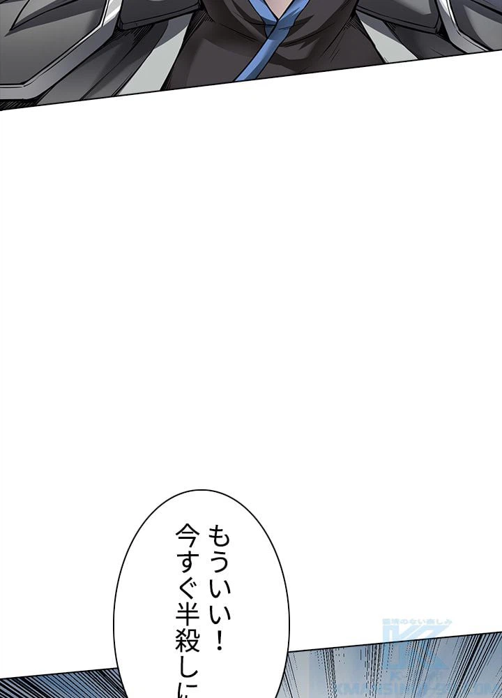 ページ 23 — 第171話