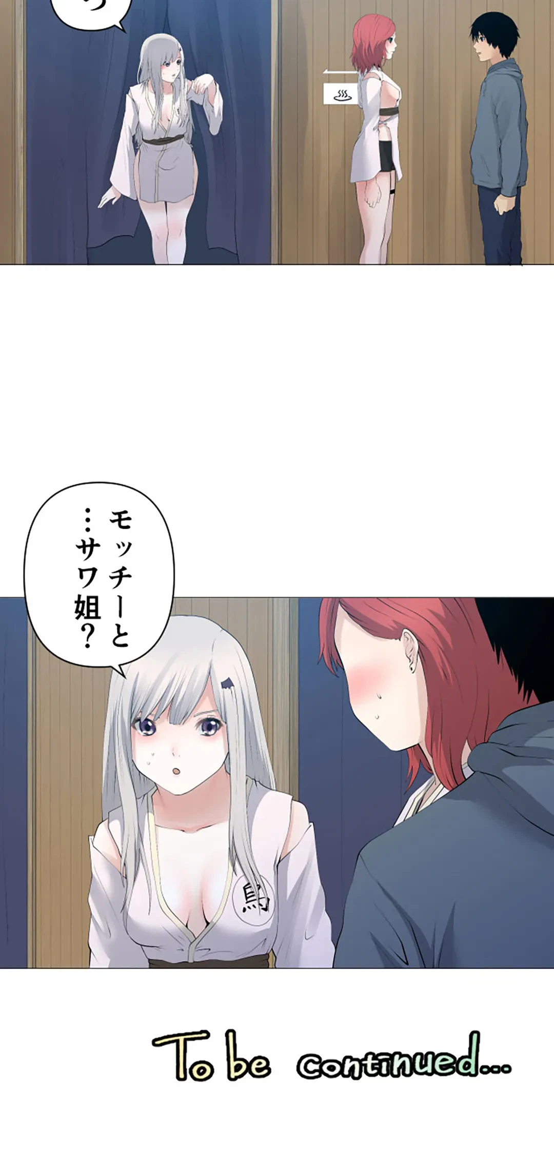 ページ 20 — 第110話