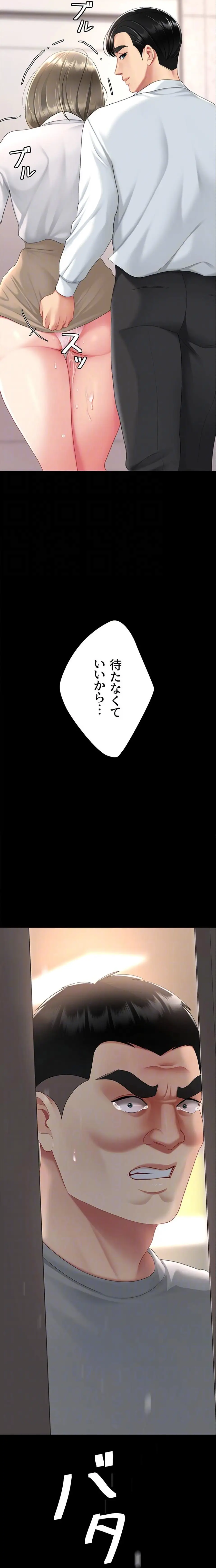 ページ 18 — 第155話