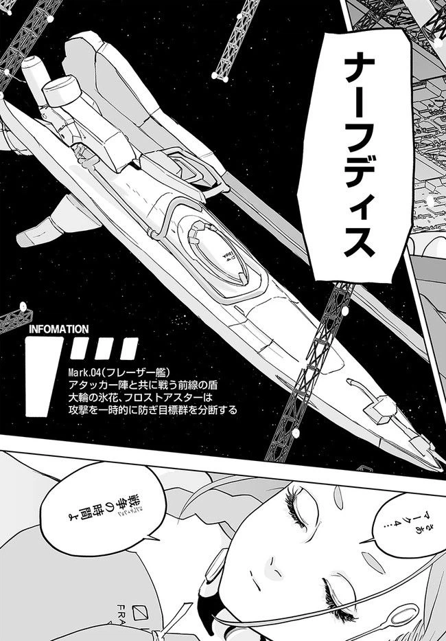 ページ 19 — 第2話