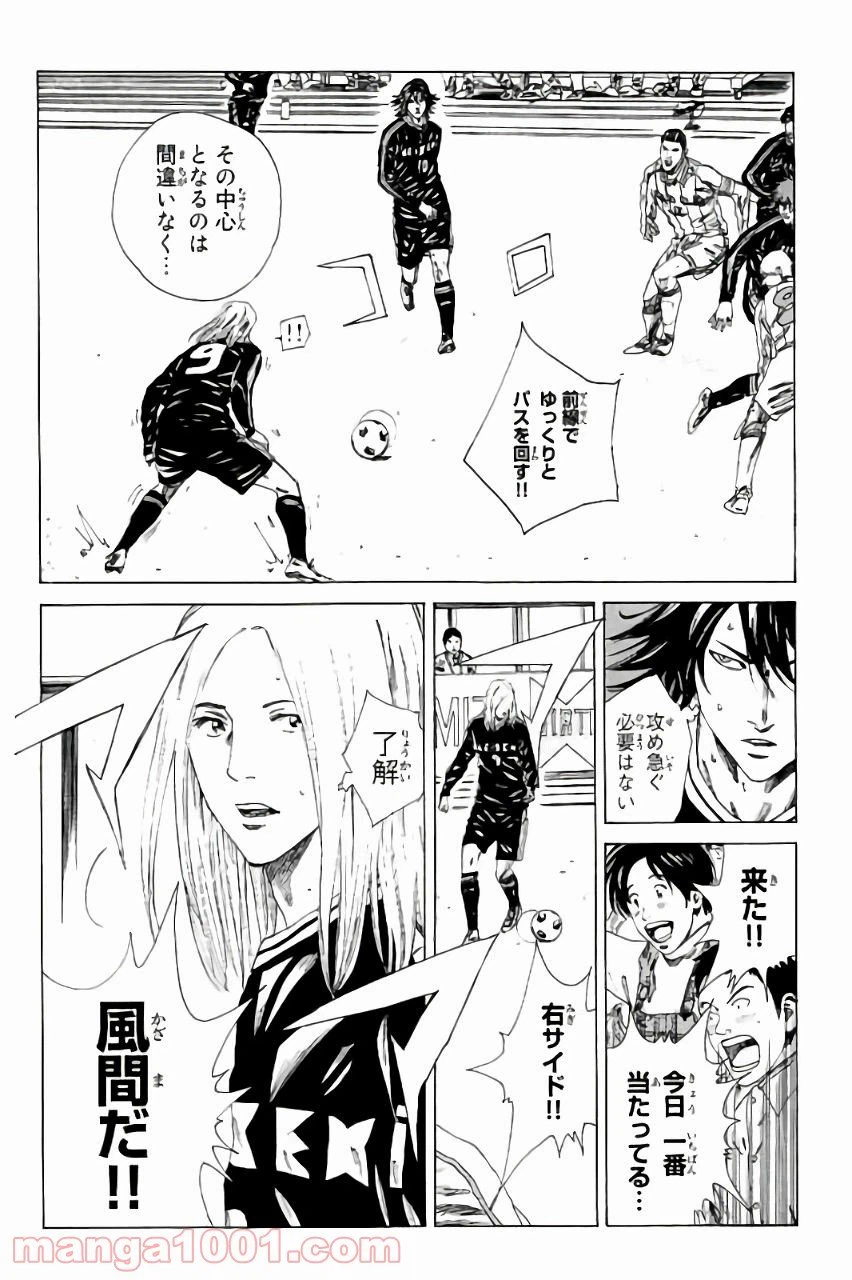 ページ 4 — 第129話