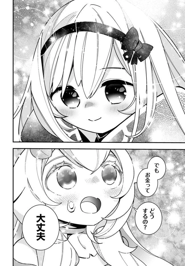 ページ 30 — 第20話