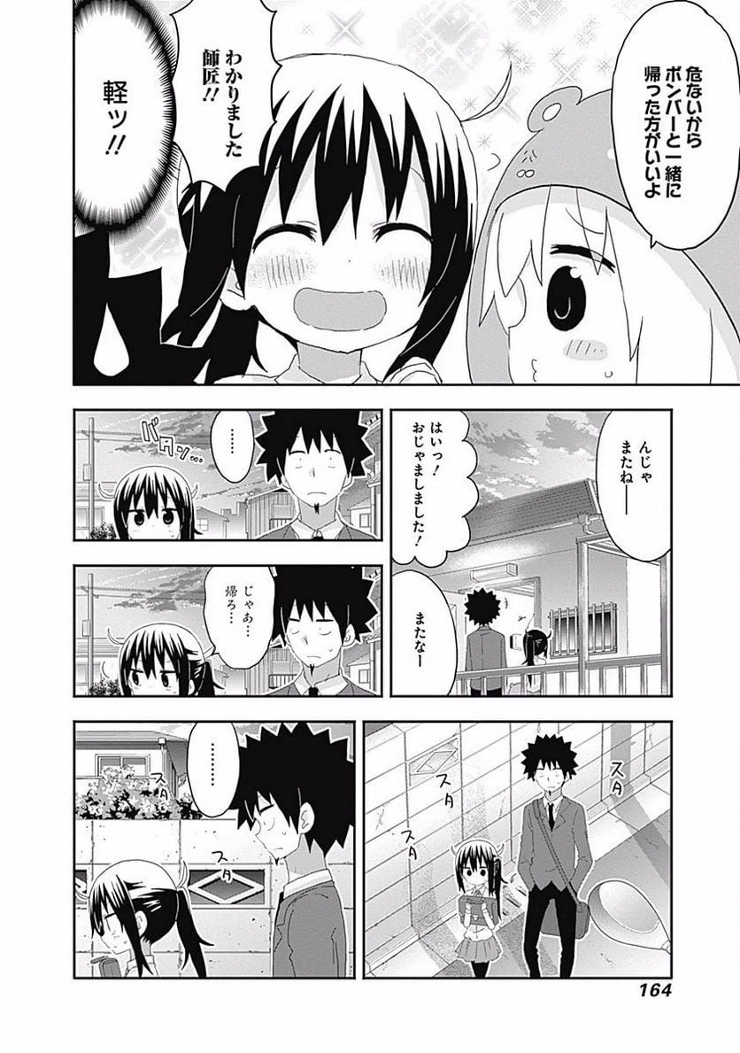 ページ 6 — 第161話