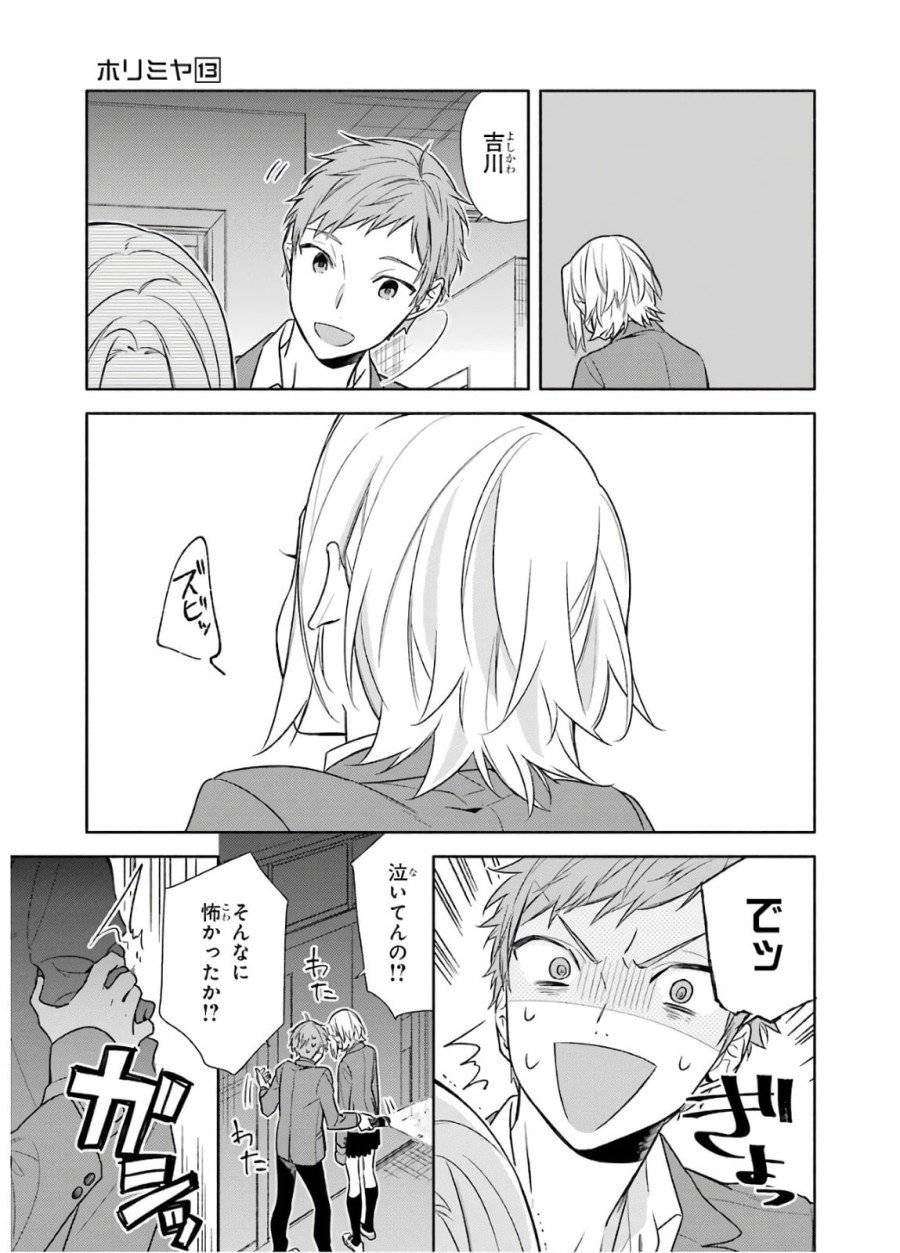 ページ 11 — 第97話