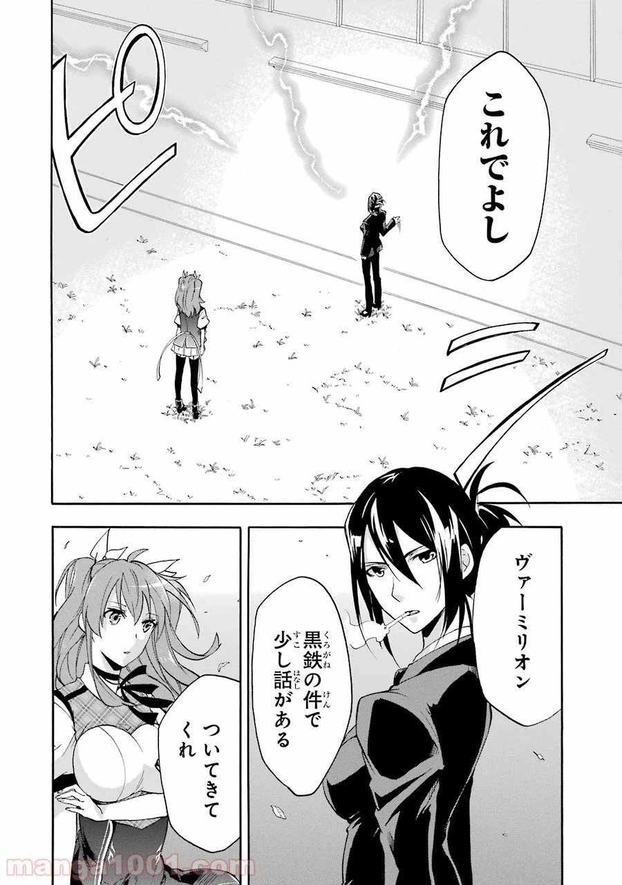 ページ 38 — 第27話