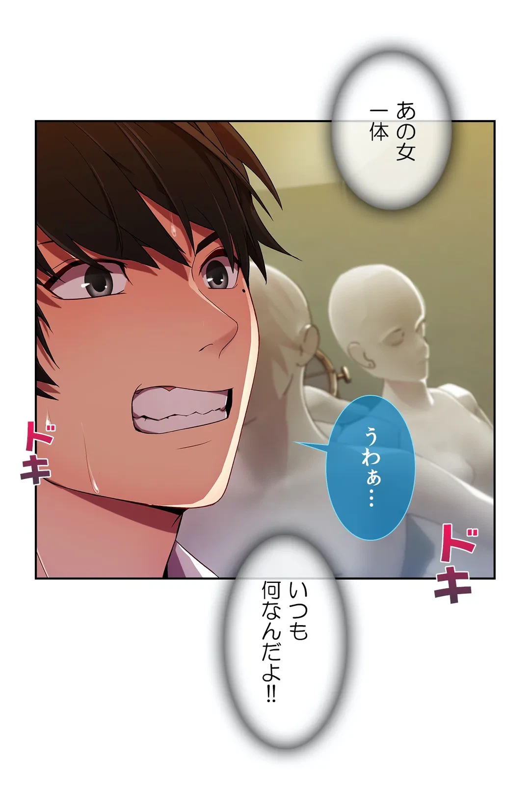ページ 21 — 第11話