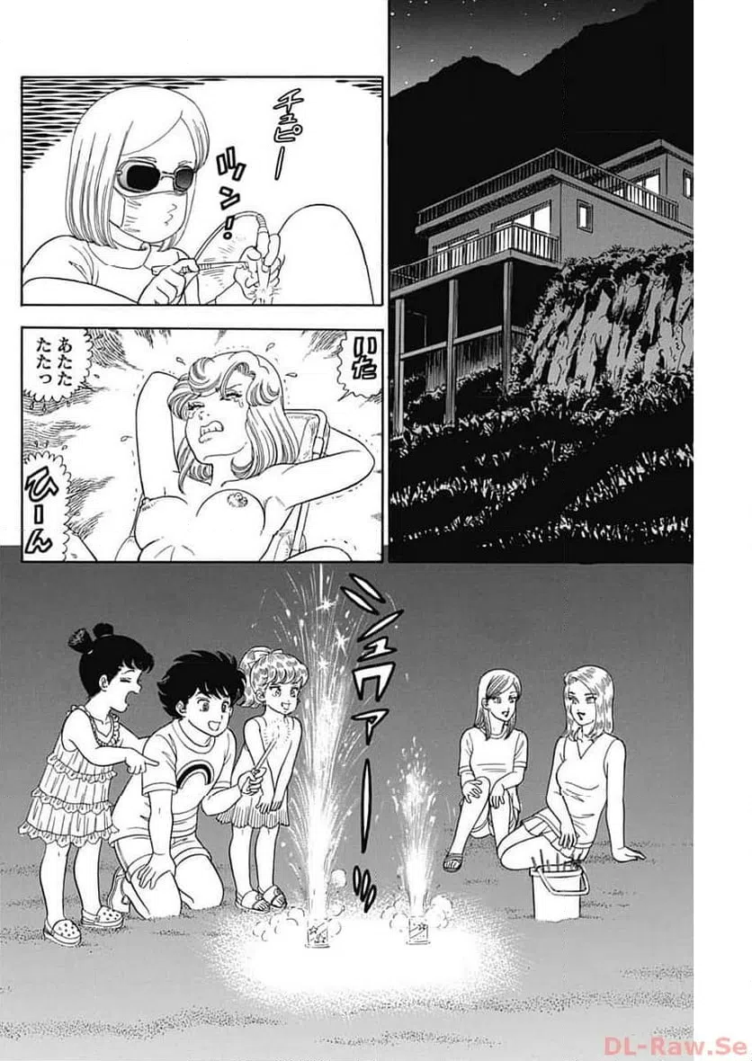ページ 8 — 第248話