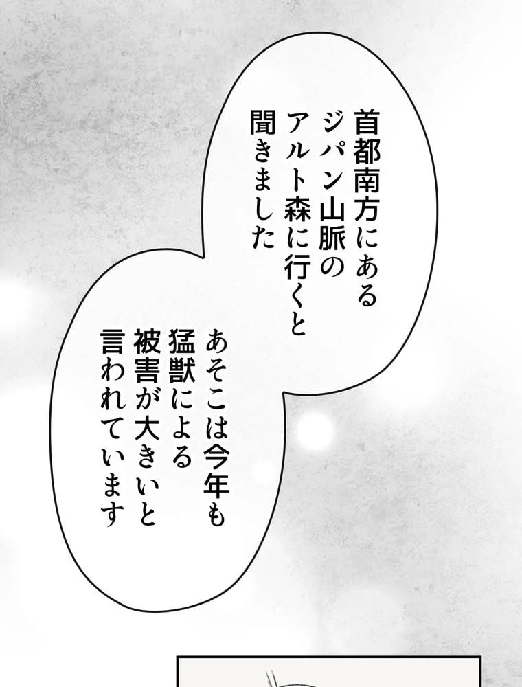 ページ 7 — 第60話
