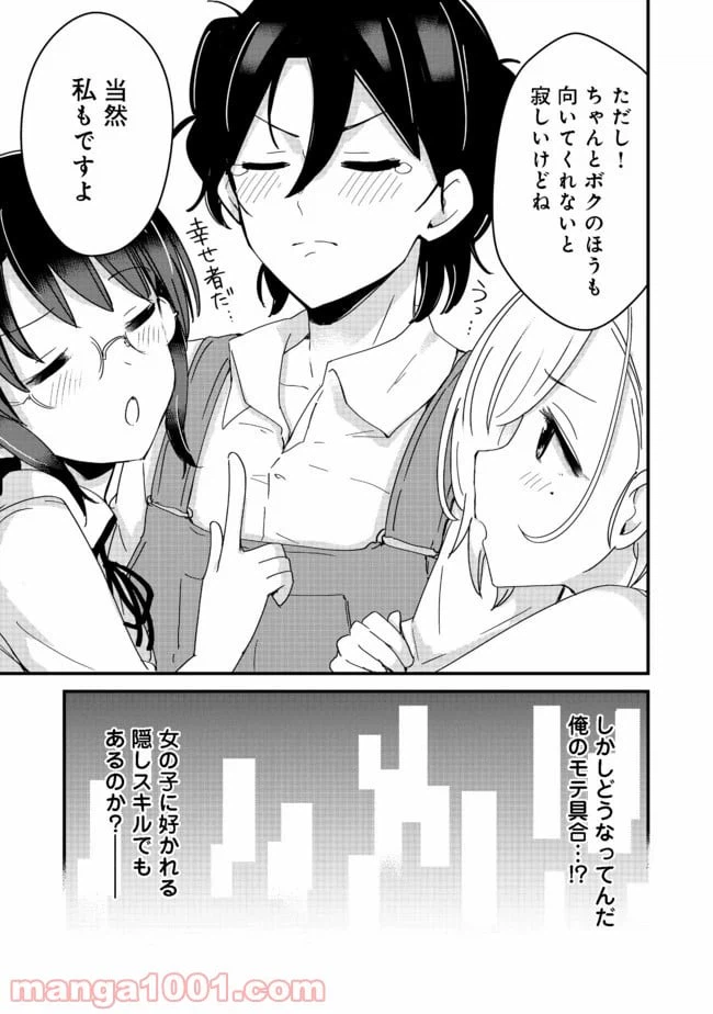 ページ 17 — 第12話