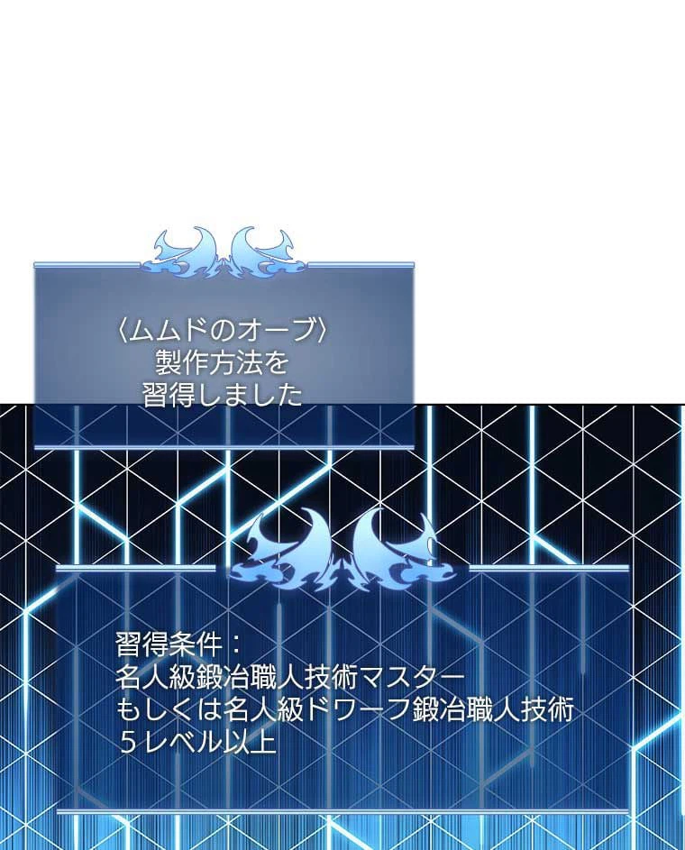 ページ 18 — 第154話