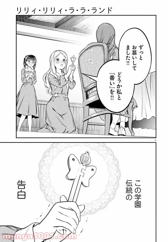 ページ 17 — 第1話