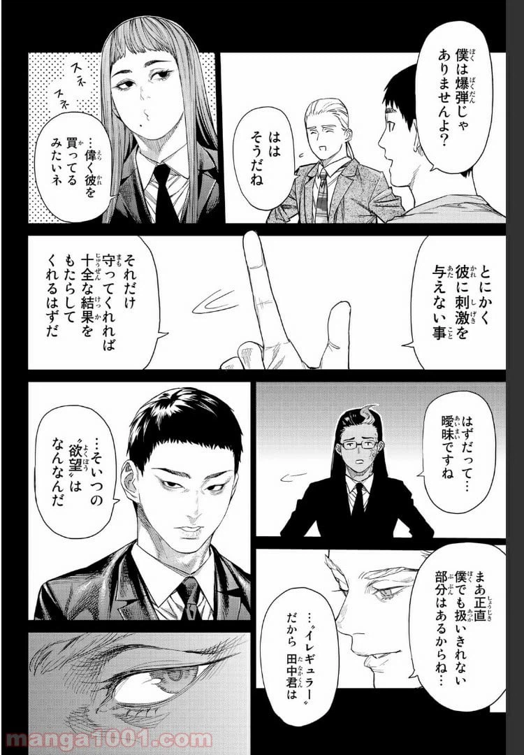 ページ 15 — 第21.4話