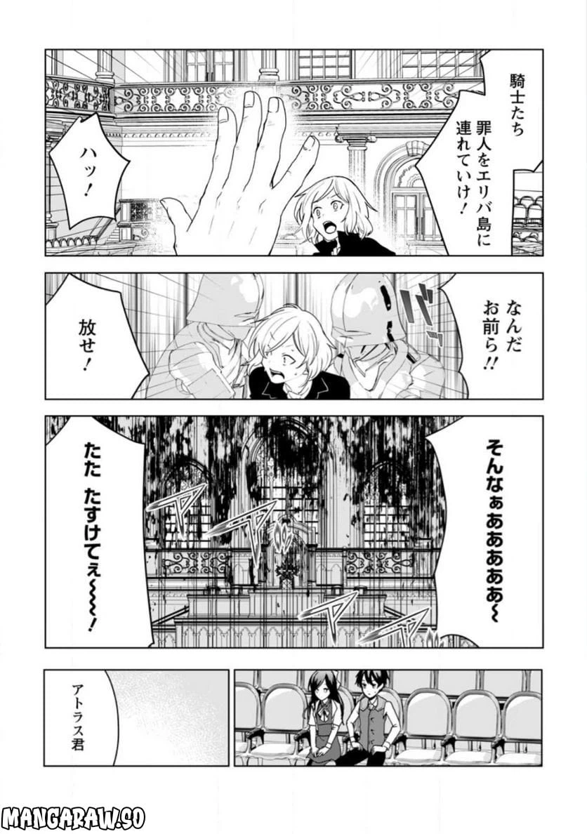 ページ 8 — 第15.1話