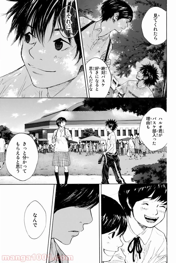ページ 5 — 第278話