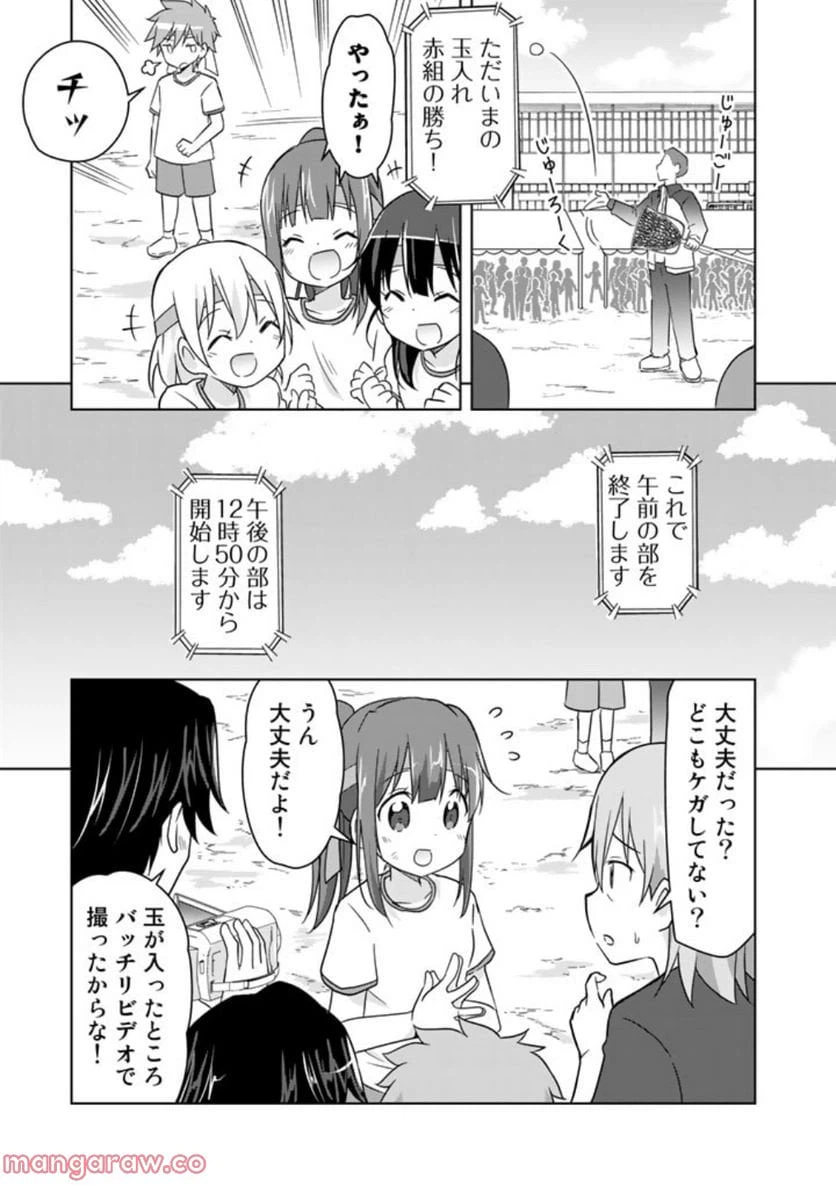 ページ 5 — 第18話