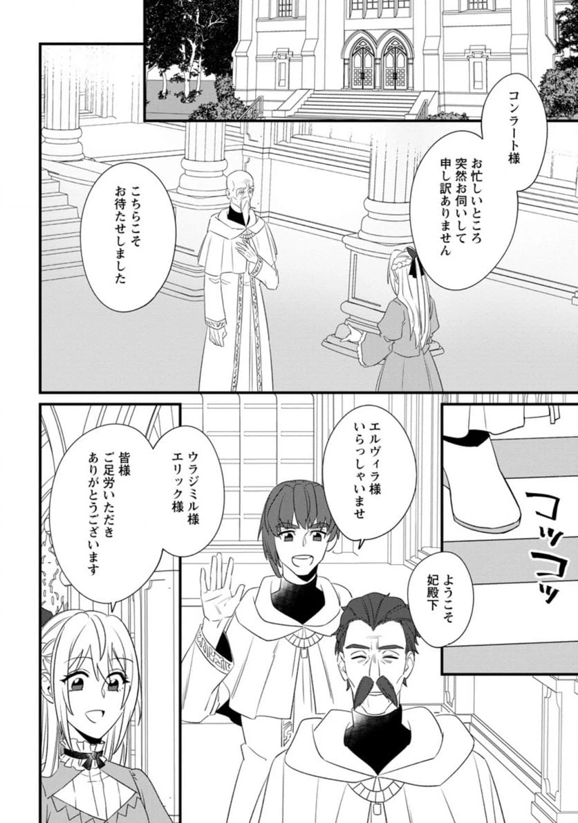 ページ 10 — 第19.1話