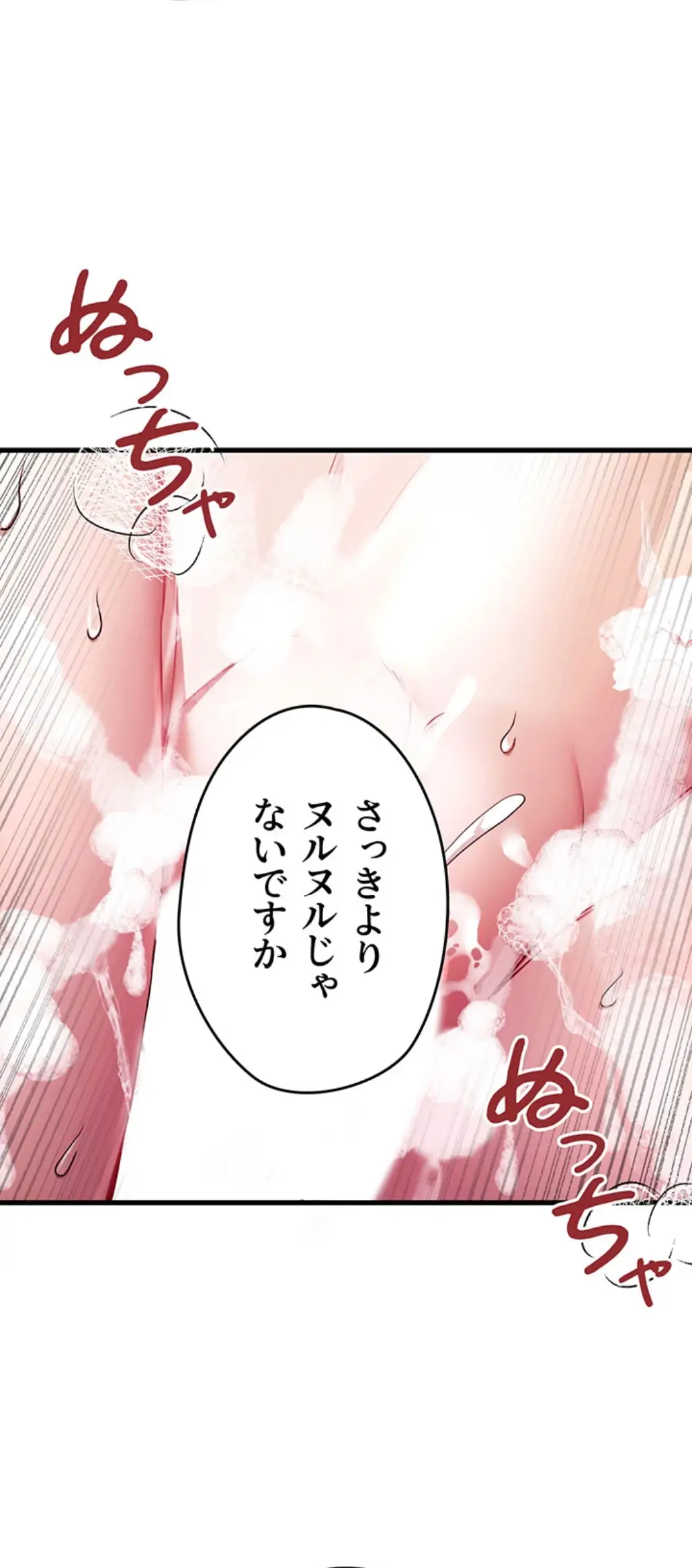 ページ 32 — 第92話