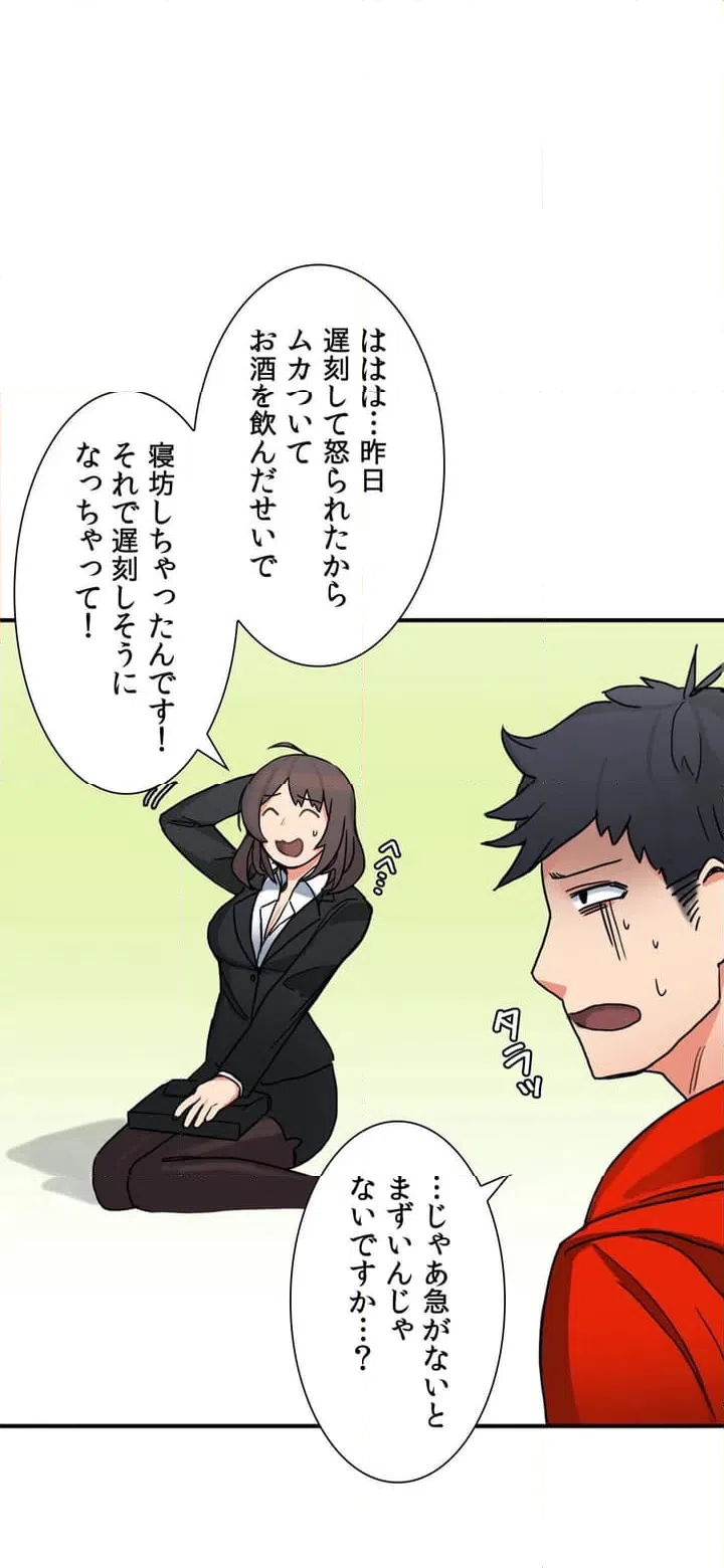 ページ 21 — 第2話