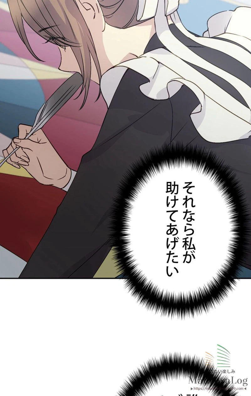 ページ 25 — 第6話
