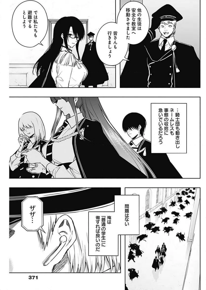 ページ 18 — 第154話