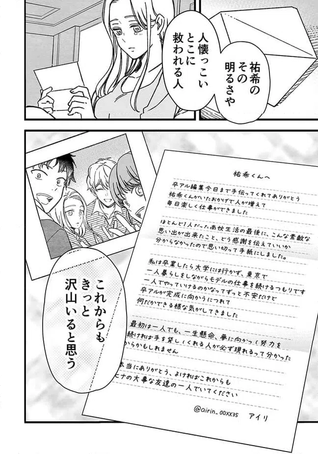 ページ 10 — 第48話