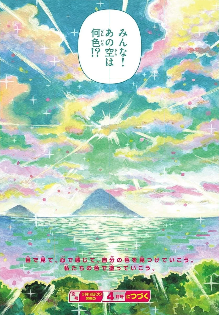 ページ 40 — 第26話