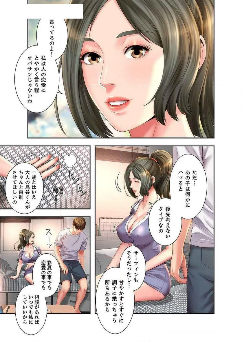 ページ 12 — 第6話