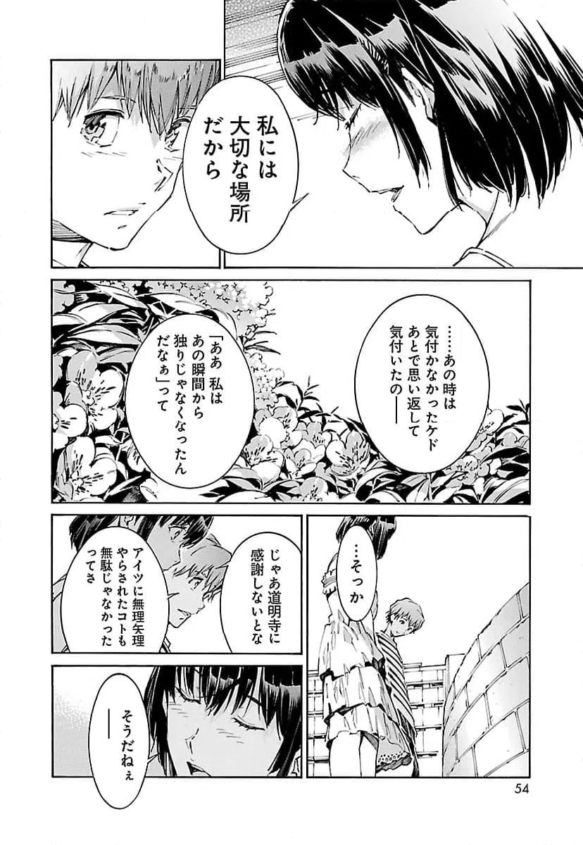 ページ 16 — 第112話