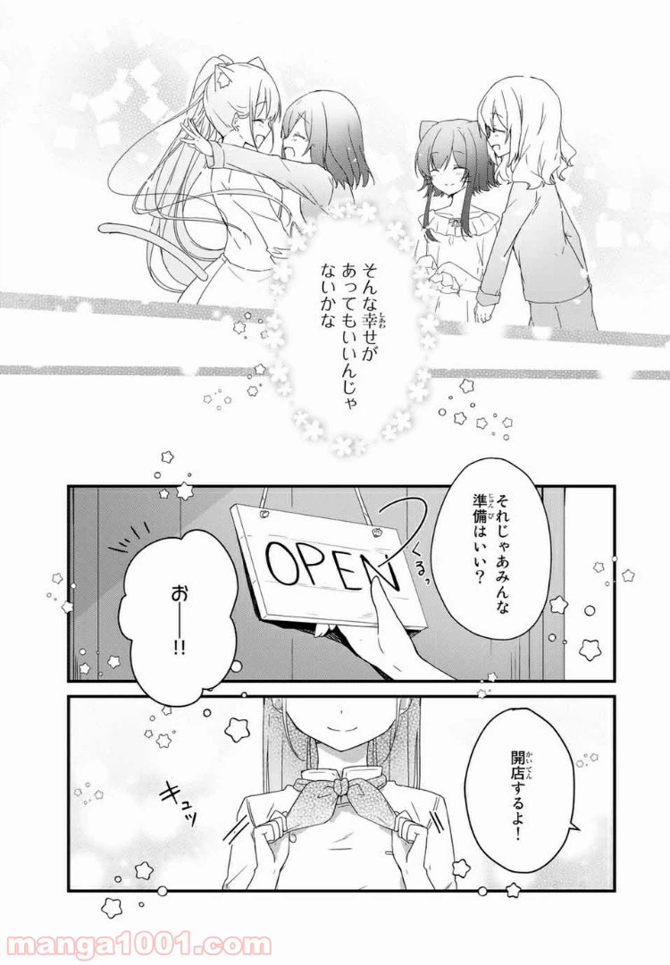 ページ 5 — 第23話