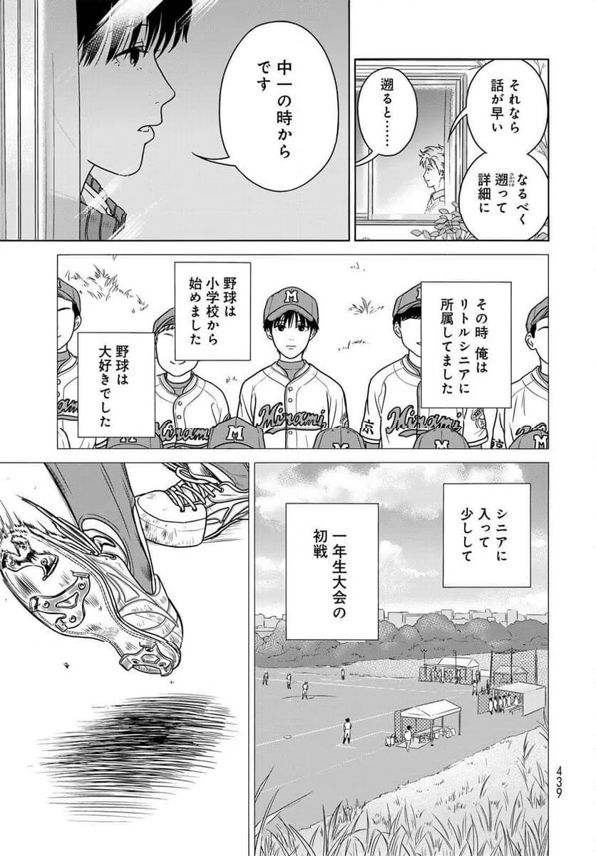 ページ 19 — 第12話