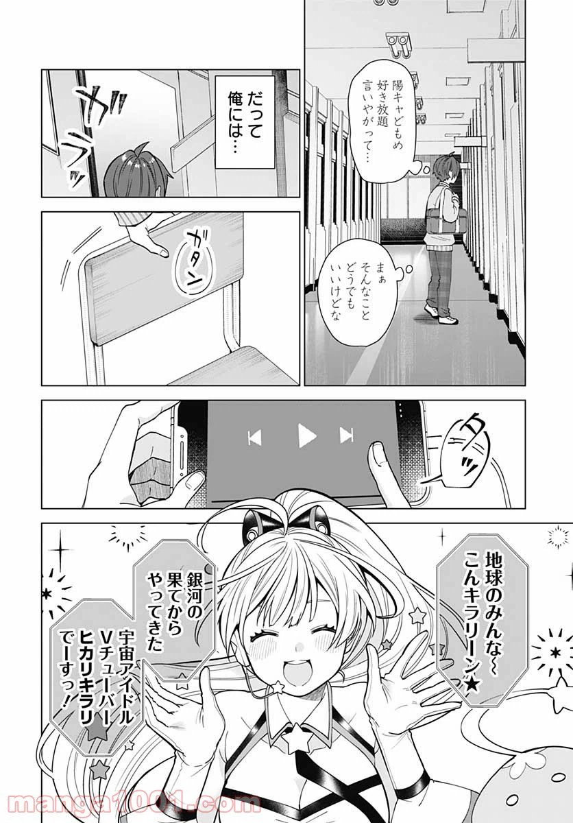 ページ 5 — 第1話