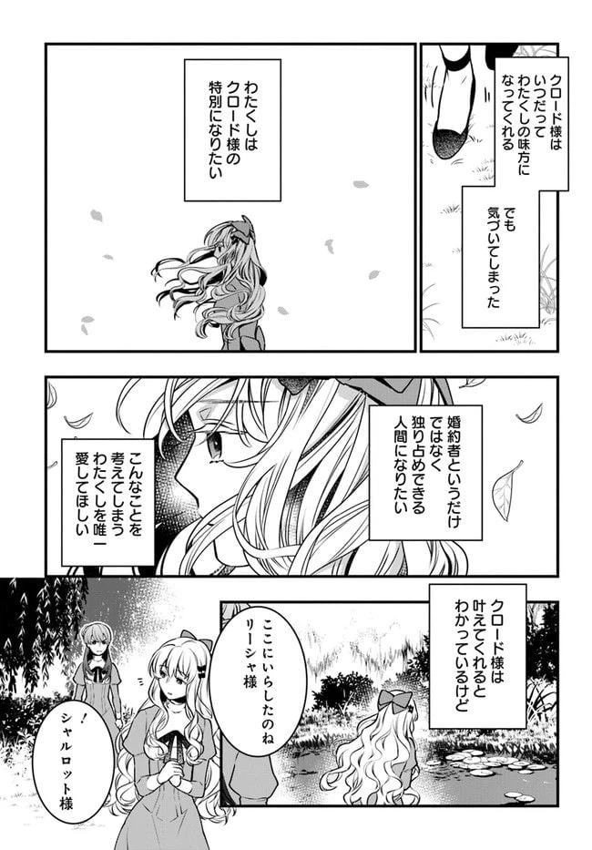 ページ 21 — 第2話