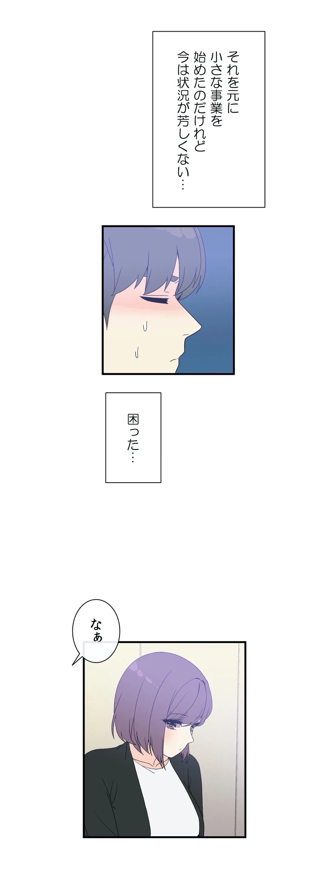ページ 17 — 第73話