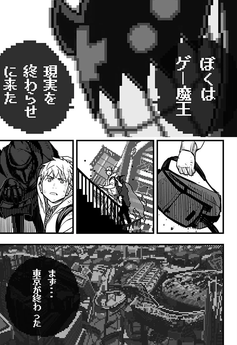 ページ 25 — 第3話