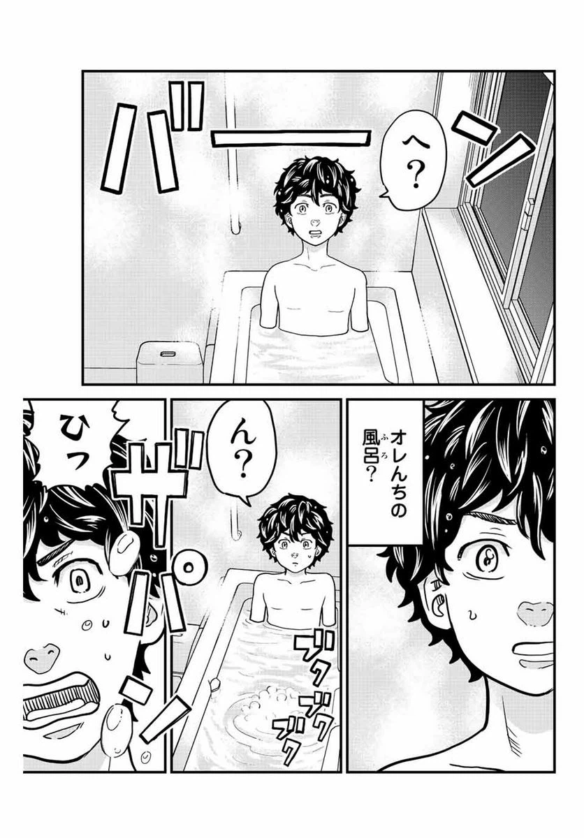 ページ 5 — 第33話