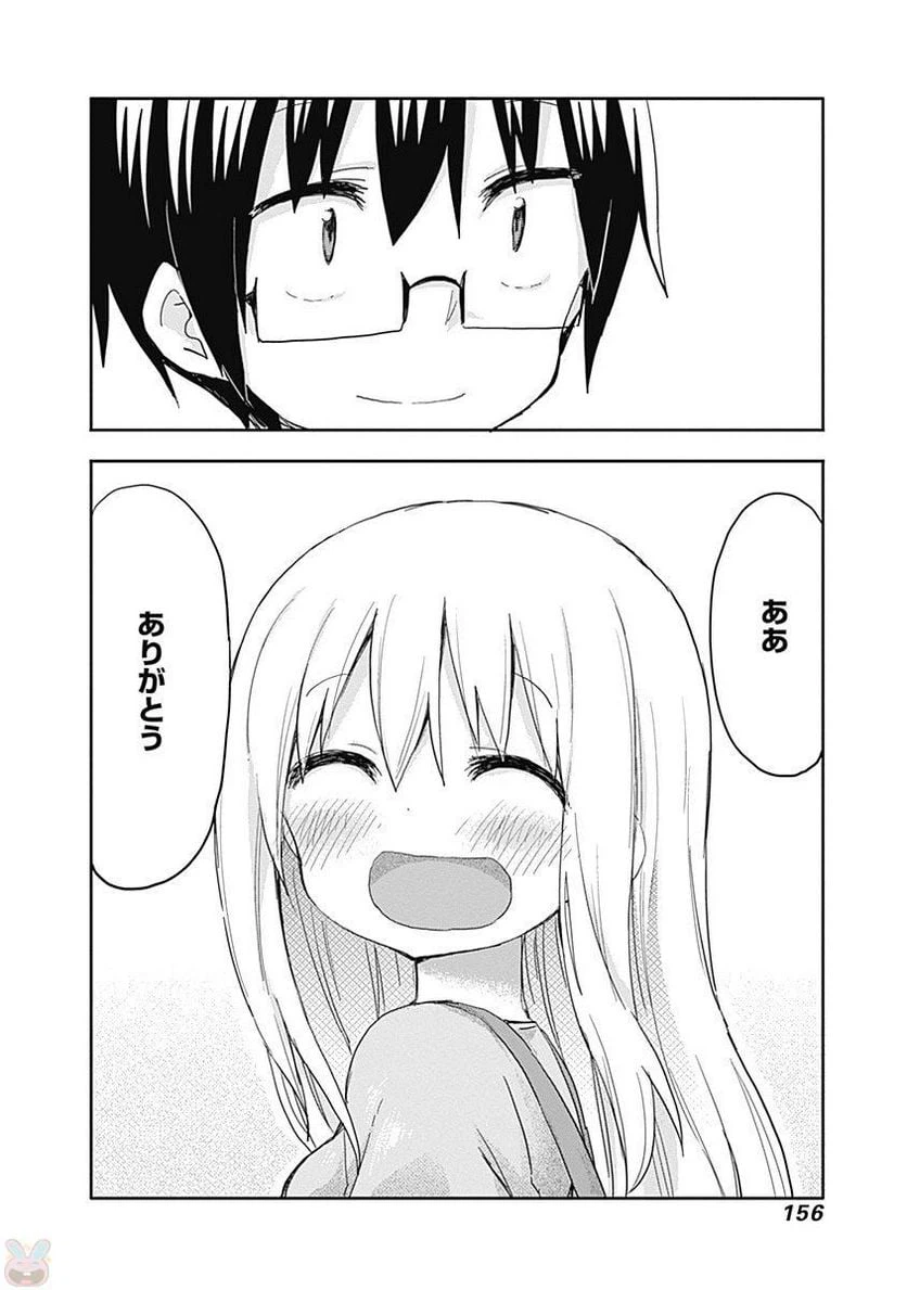 ページ 8 — 第217話