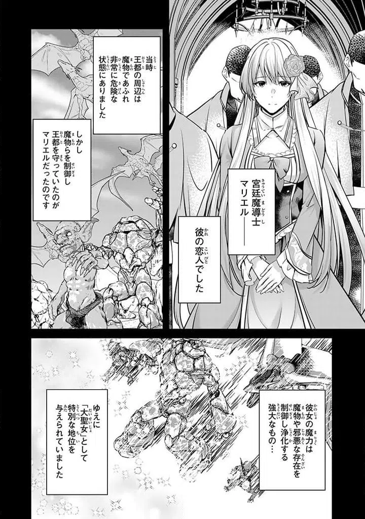 ページ 9 — 第23.2話