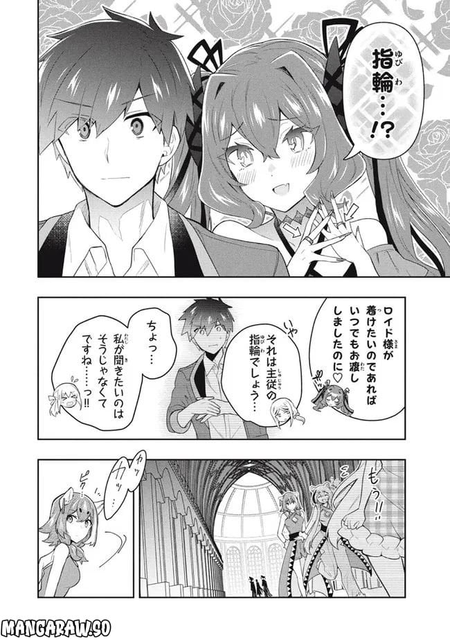 ページ 6 — 第61話