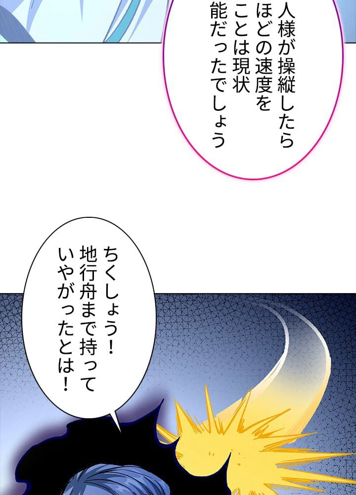 ページ 24 — 第253話