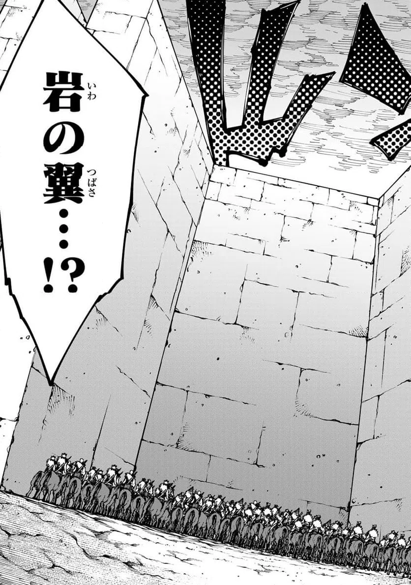 ページ 5 — 第11.1話