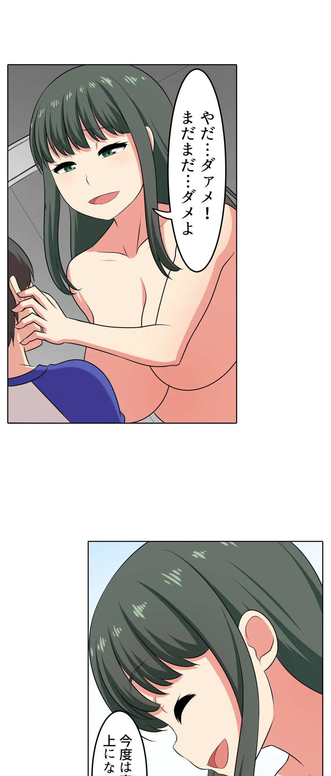 ページ 24 — 第59話