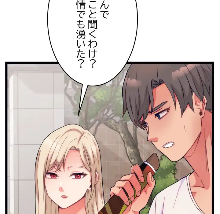 ページ 29 — 第11話