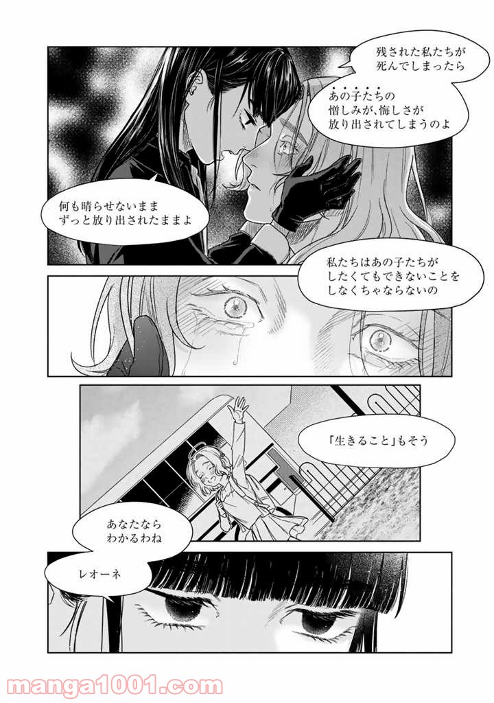 ページ 18 — 第7話