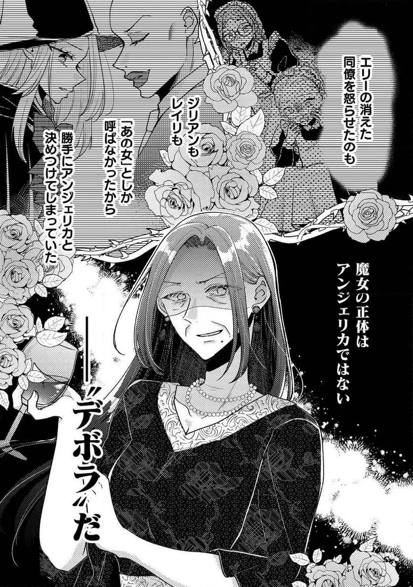 ページ 23 — 第31話