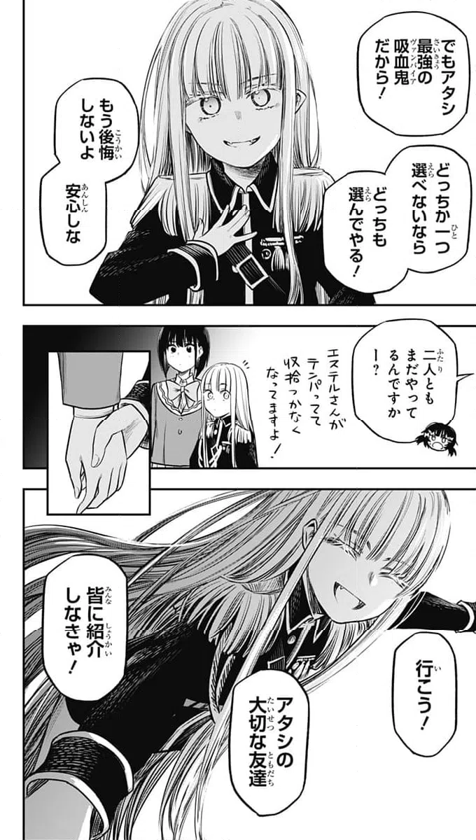 ページ 32 — 第23話